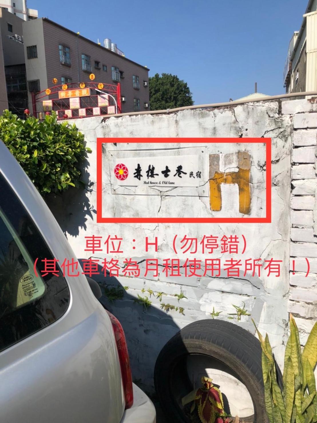 Ferienwohnung 成功古巷民宿 6-16人可包棟 Tainan Exterior foto